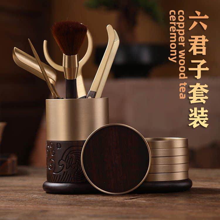 黑檀木茶道六君子套装铜茶具配件功夫普洱茶针茶勺养壶笔茶杯垫组