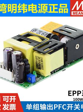 明纬EPP开关电源12/24/48/27/15V 100/150/200/300/400/500W 120S