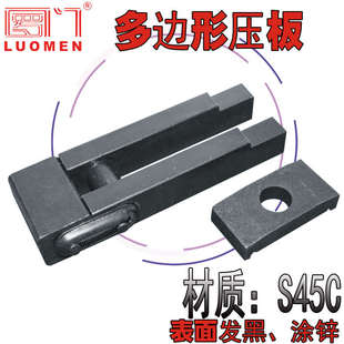 模夹冲床平行压板M16M20 码 罗门 多边形压板注塑机模具压板多变式