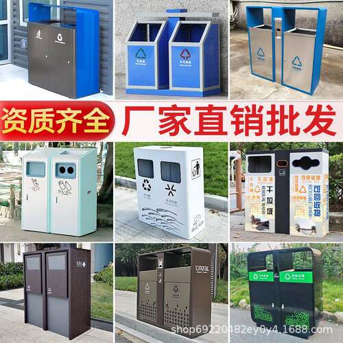 户外垃圾箱公园景区物业果皮箱小区街道环卫不锈钢耐用环保垃圾桶