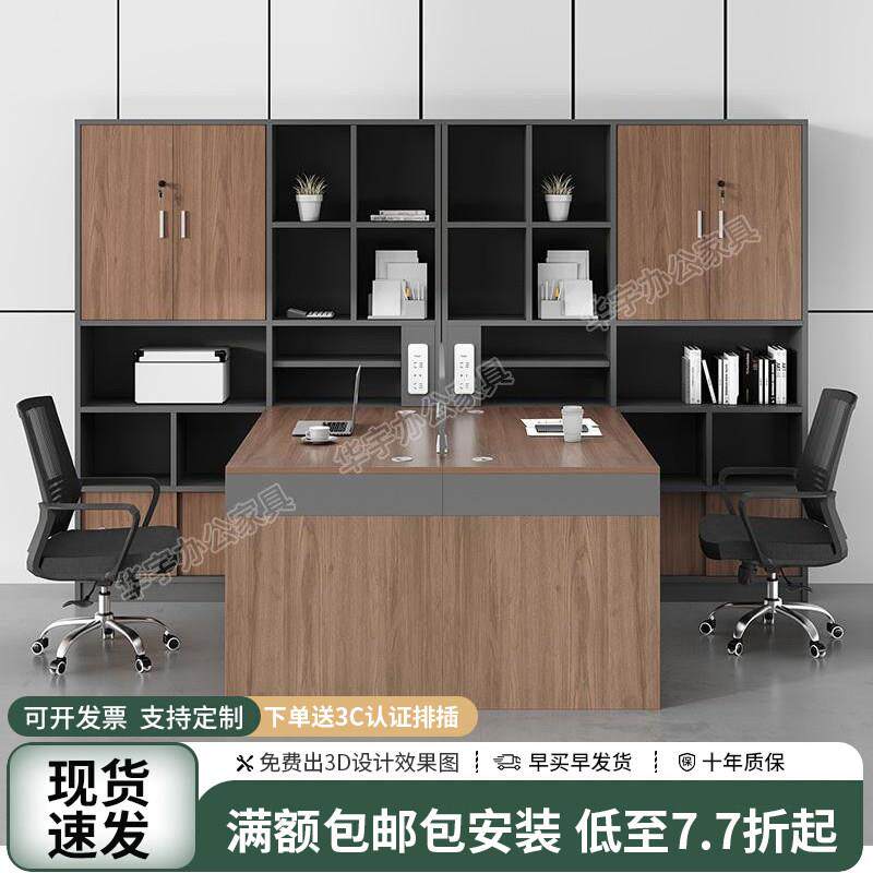 办公桌员工位双人面对面桌椅组合办公室卡座四人位财务桌现代简约