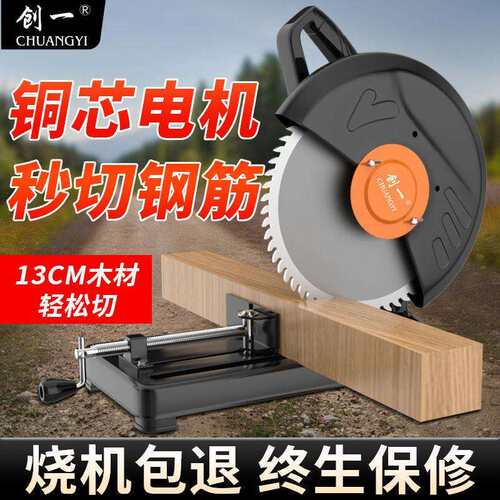 型材切割机钢材金属木材家用多功能钢材机大功率木工圆盘锯
