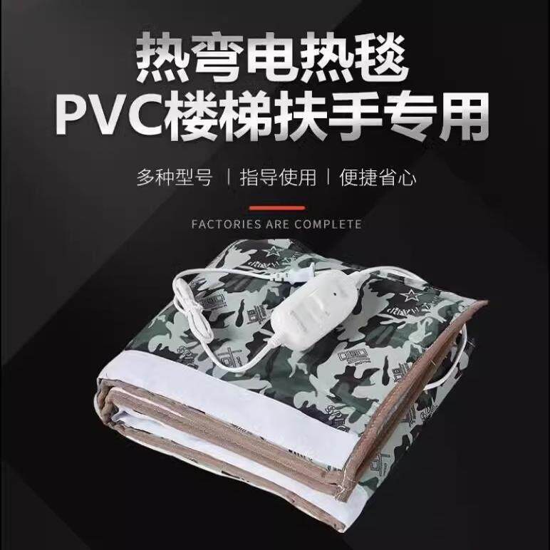 高分子PVC树脂扶手加热袋专用折弯电热毯PVC楼梯扶手热弯器电热毯