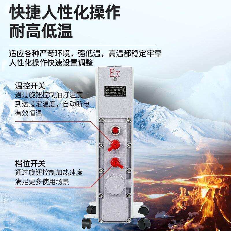 防爆电暖器9片11片2000W防爆电热油汀大功率加热器3KW取暖器220V