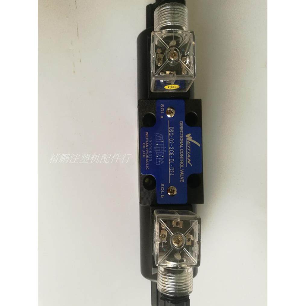 原装WEITIAN液压电磁换向阀DSG-02-3C2DL油压阀DSG-03-3C4-DL24V