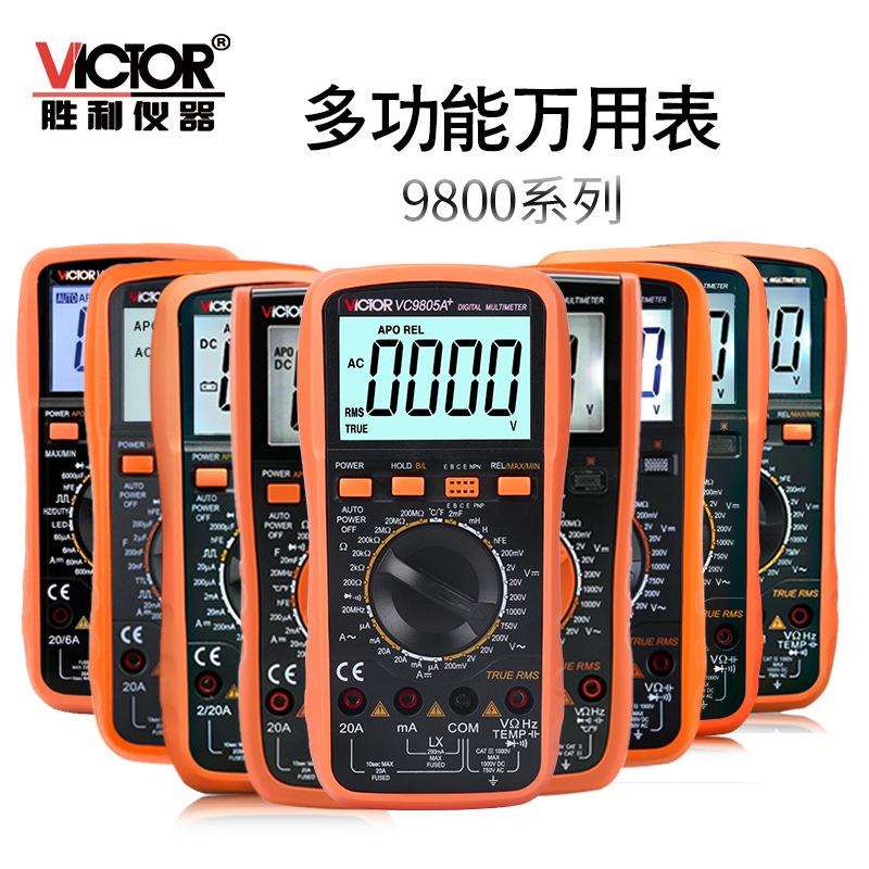 胜利牌万用表9800系列手持式高精度多用表家用电子维修数字表9801