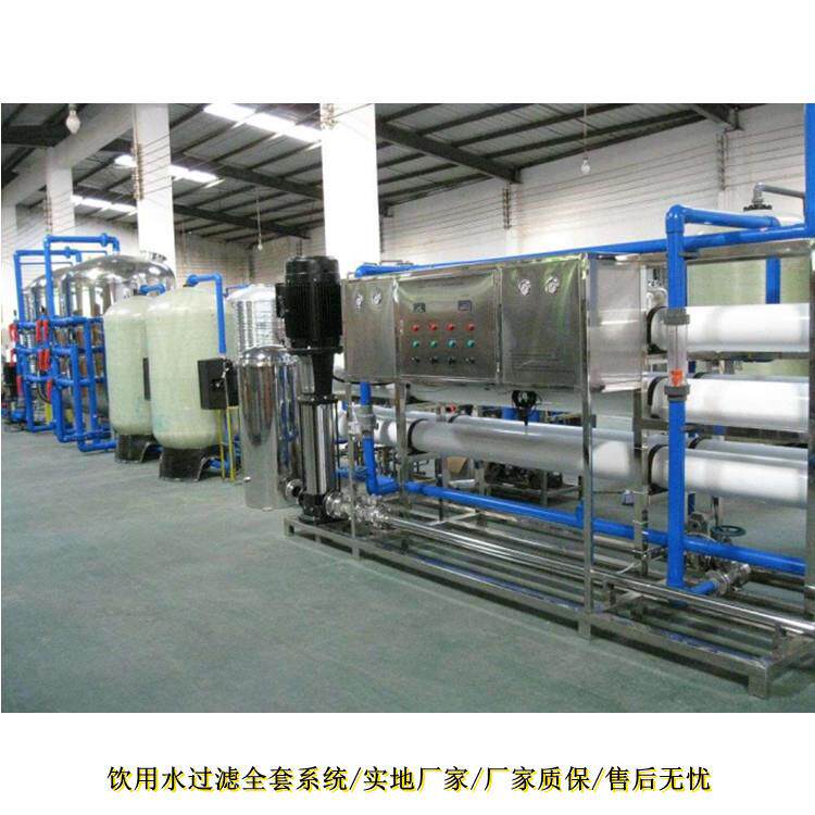 养殖业纯净水设备纯水机工业一体化净水设备水处理设备反渗透厂家
