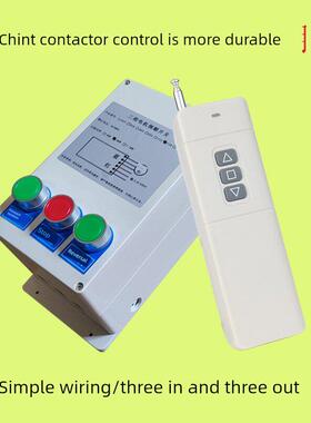 三相Ac380V电机正反控制箱遥控无线遥控开关刮板卷帘机输送带