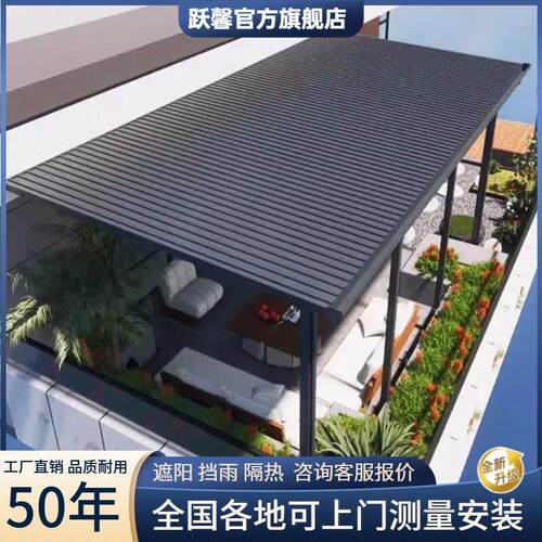 铝合金长城板雨棚隔热防晒遮雨棚别墅露台棚农村庭院子天台遮阳棚