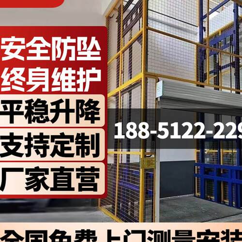 液压货梯升降机导轨式液压升降平台厂房仓库升降货梯单轨简易货梯