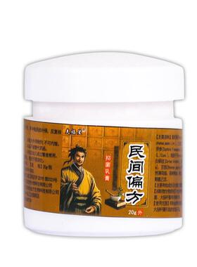 星IIN【正品买送1】夫福民间偏方抑菌乳1本膏20g/盒 皮肤外用草软