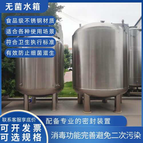 食品级304不锈钢316无菌水箱储水医疗大容量1吨2吨10吨卧式保温