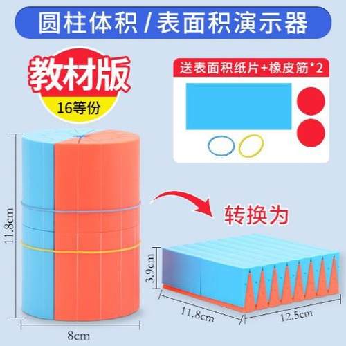 正方体长方体表面积小学生模型