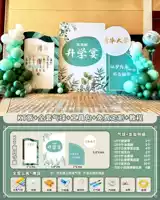 Школьный банкет -компоновский пакет D [SF Express Бесплатная доставка ⭐ Бесплатная настройка]