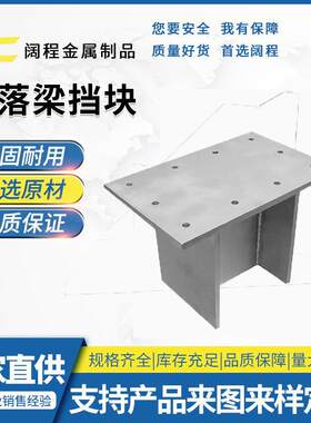 高铁桥梁防落梁挡块多元合金工渗梁抗震预埋件成品螺栓