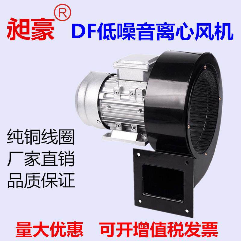DF-1/-2/-3/-4/-5/-6/-7低噪音离心风机多翼式抽风机耐高温鼓风机