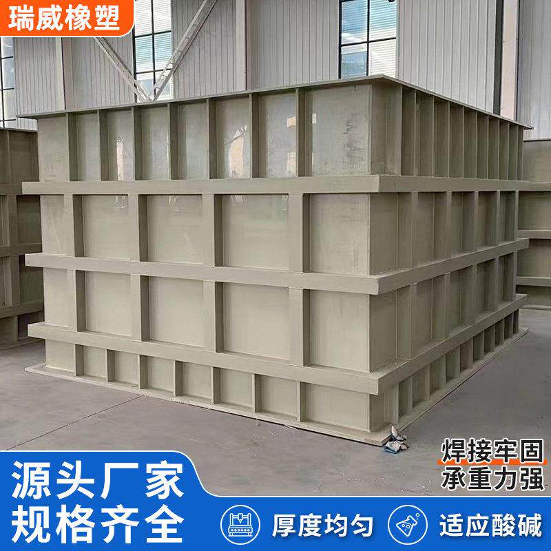 PP水箱定制化工用酸洗槽电镀槽聚丙烯塑料养殖水箱污水处理沉淀池
