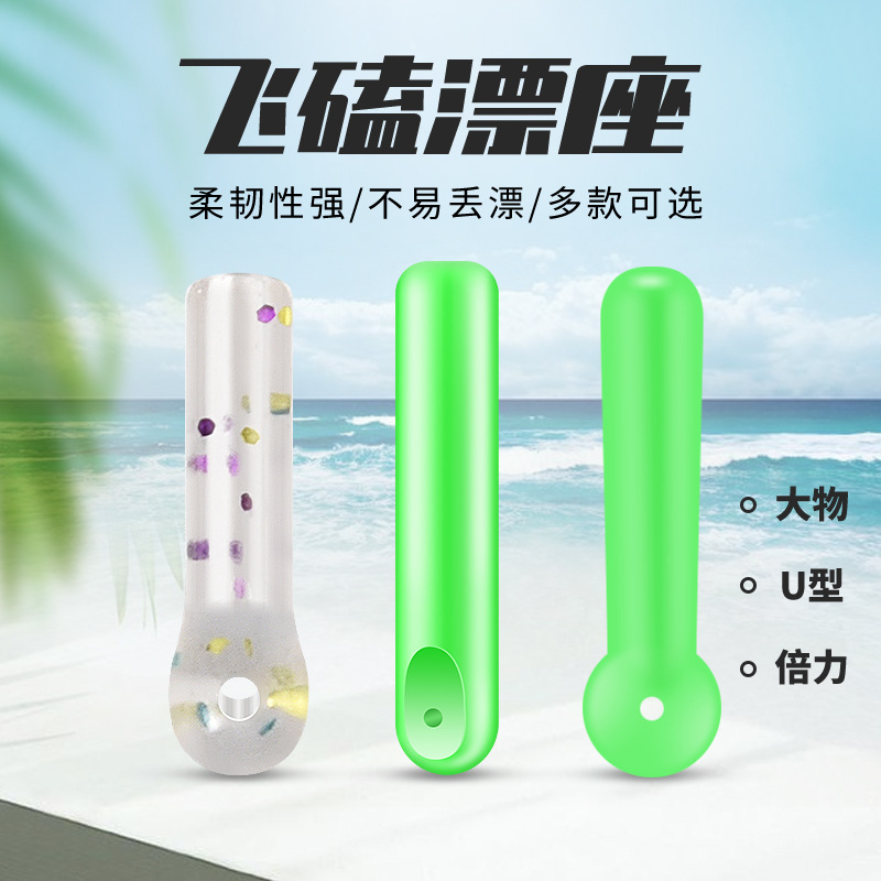 竞技鱼漂硅胶钓鱼其他垂钓用品