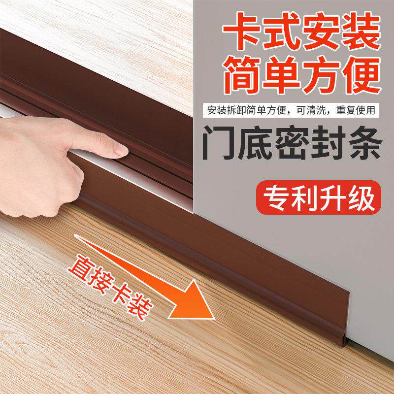 门缝门底密封条底部防风防蟑螂进户门隔音门窗挡风器房间隔音条