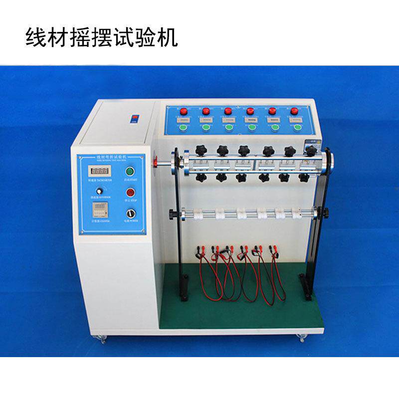 智取ZQ-320线材弯曲摇摆试验机DC线插头引线弯折摇摆测试机