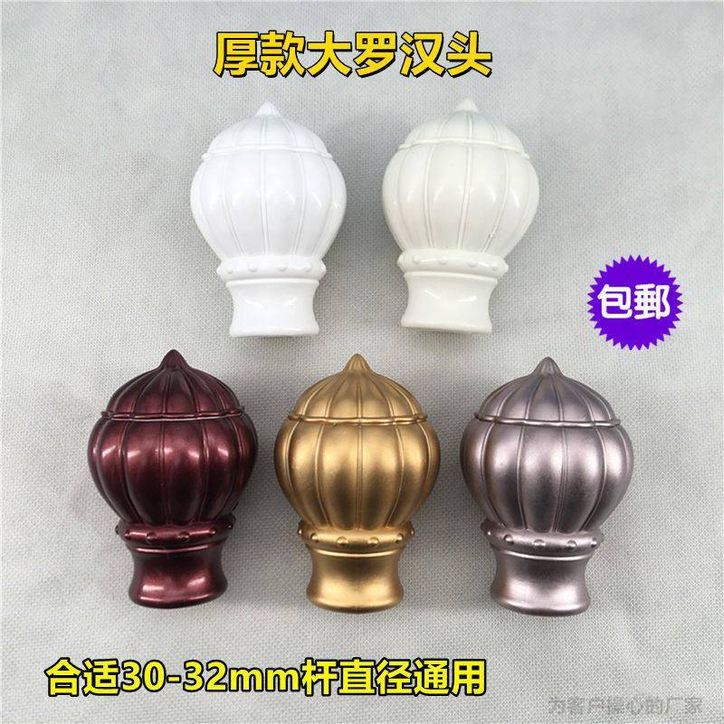 窗帘杆装饰头30-32罗马杆铝合金阻流塞堵塞防锈罗马杆封套筒配件
