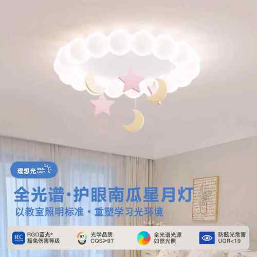 奶油网红泡泡南瓜儿童卧室吸顶灯2025新款创意温馨星星月亮公主房