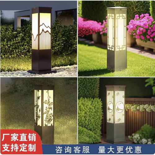 户外防水太阳能草坪灯中式花园庭院景观灯院子公园草地灯露台地灯
