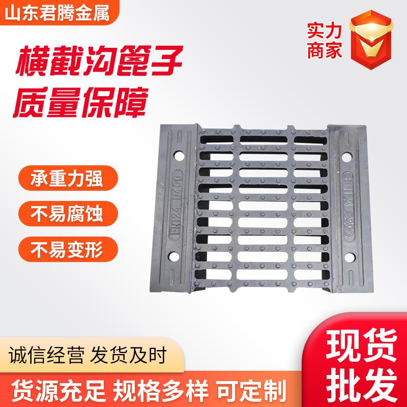 822截球墨铸铁横井沟盖板家盖篦子厂整体式分体式铸铁横截沟篦子