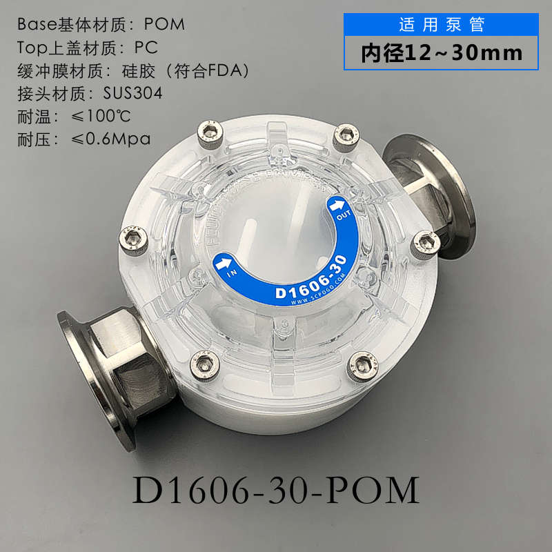 SCPOGO 隔膜泵不锈钢脉冲阻尼器  D1606蠕动泵耐腐蚀流体小缓冲罐