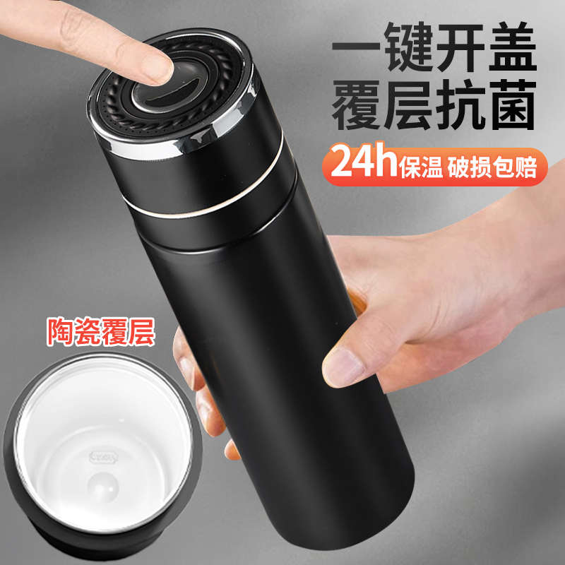 保温杯2023新款男士一键开盖车载水杯不锈钢茶水分离男款泡茶杯子