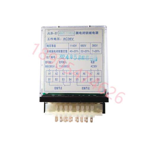 JLB-2漏电闭锁继电器660/1140V综合保护器漏电闭锁组件原厂