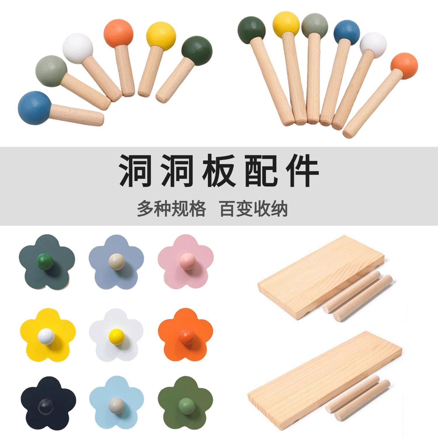 洞洞板装饰小摆件实木洞洞板配件木质彩色火柴棍装饰小摆件置物层