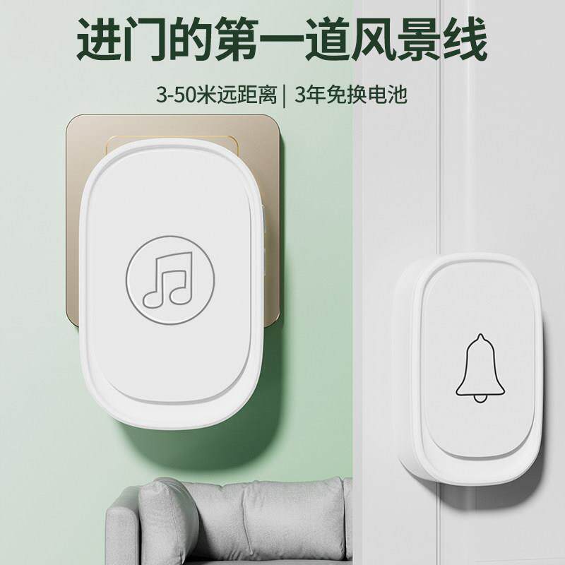 门铃家用无线超远距离智能电子遥控门铃铛入户叮咚门钟老人呼