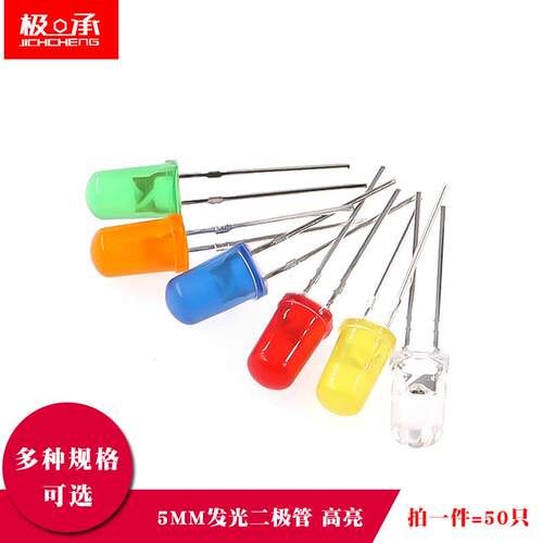 5MMLED灯LED灯高亮白蓝红绿黄橙粉圆头F5直插灯珠