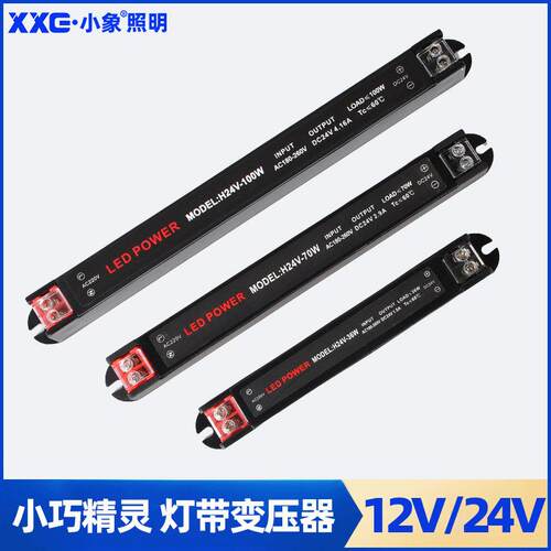 超薄超窄开 关电源220V转12V24V变压器线 线性灯带灯条恒压火牛细