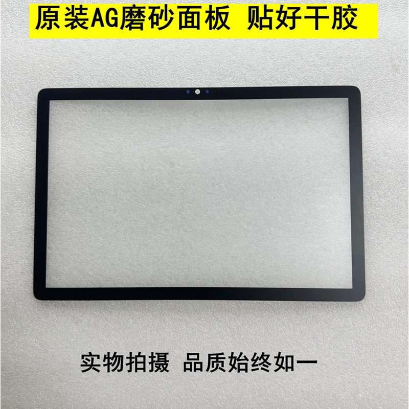 原装洋葱星球YCXQ-Q20学习机平板电脑触摸外屏 总成尾插屏幕排线