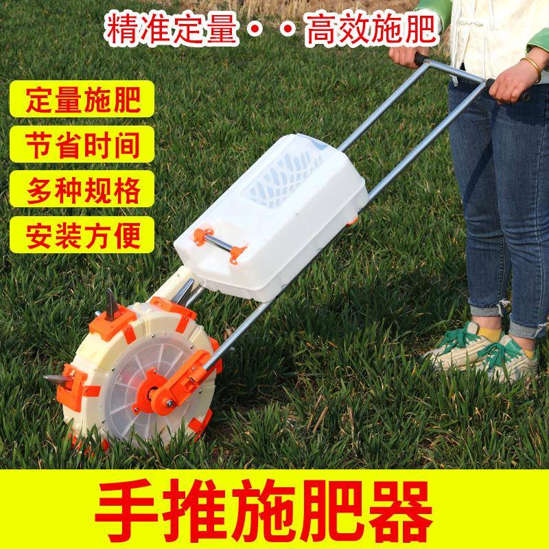 厂家手推施肥器玉米大豆水稻溜肥器滚轮式施肥器不锈钢鸭嘴器