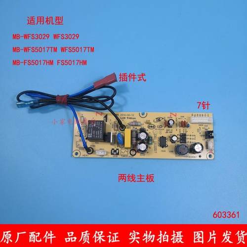 全新电饭煲配件电源电路主控制板MB-WFS5017TM WFS5017TM