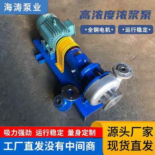 供应浓浆泵无堵塞排污泵杂质泵厂现货高粘度排污排泥高扬程水泵