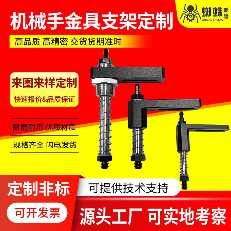 工业机械手真空吸盘金具缓冲支架吸盘座非标定制不锈钢M18-L123