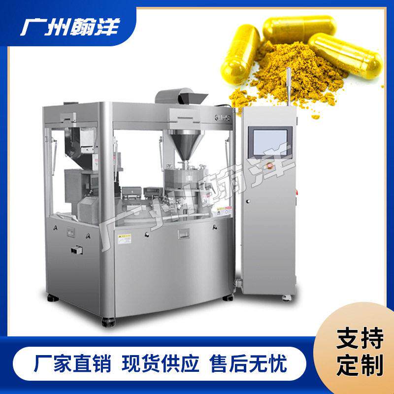 广州翰洋空心明胶胶囊灌粉机硬胶囊填充机械胶囊充填机