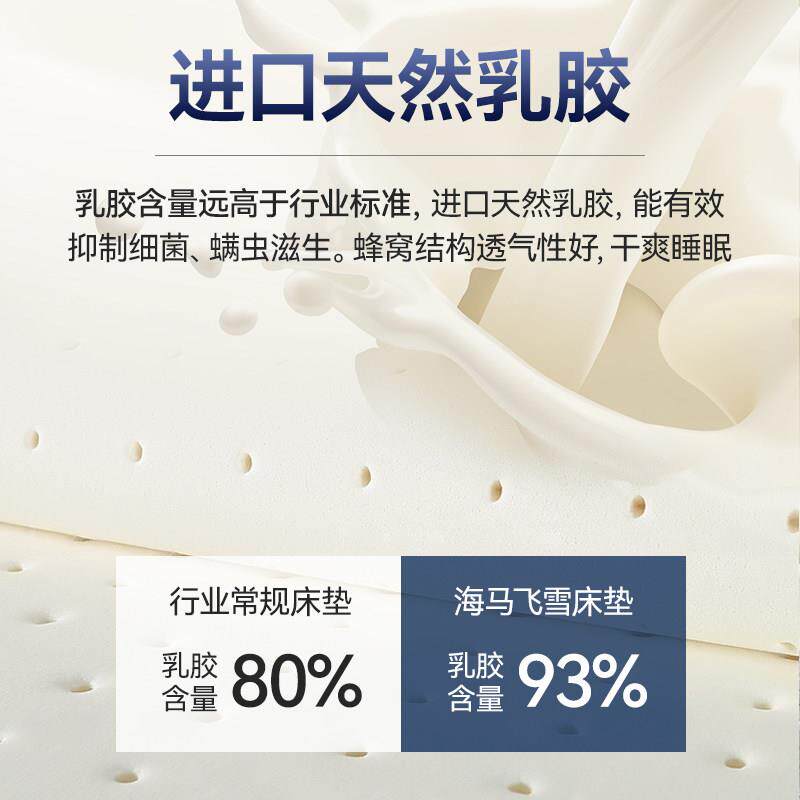 海马飞可折弹簧床垫家用席梦叠思雪乳胶椰床垫20cm厚2棕米xA-0222