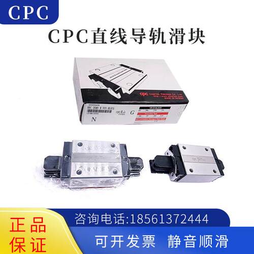 台湾PCM直线导轨滑块AR2 5NHR25ML AR25FSC HR20FL HR25MN HR25FL