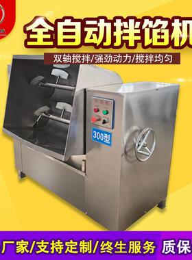 全自动拌馅机商用饺子馅双轴不锈钢双绞龙中央厨房商用设备