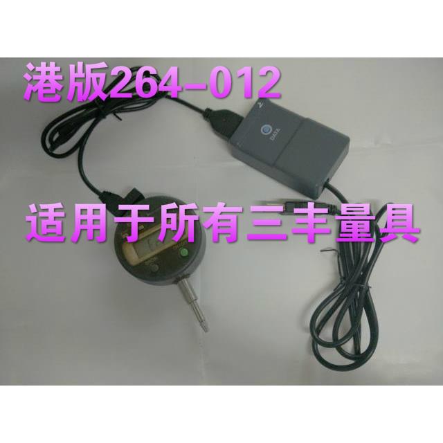 通用数据输入转接盒 264-012t匹配日本三丰量具 卡尺