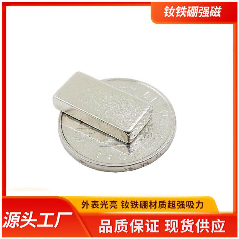 订购任意规格长方形磁铁F100*50*10/20mm耐温镀镍钕铁硼强磁