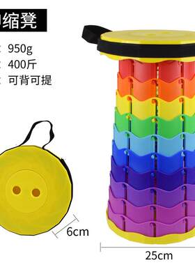 新款直销伸缩折叠凳户外垂钓椅子彩虹伸缩凳可背可提彩色伸缩凳