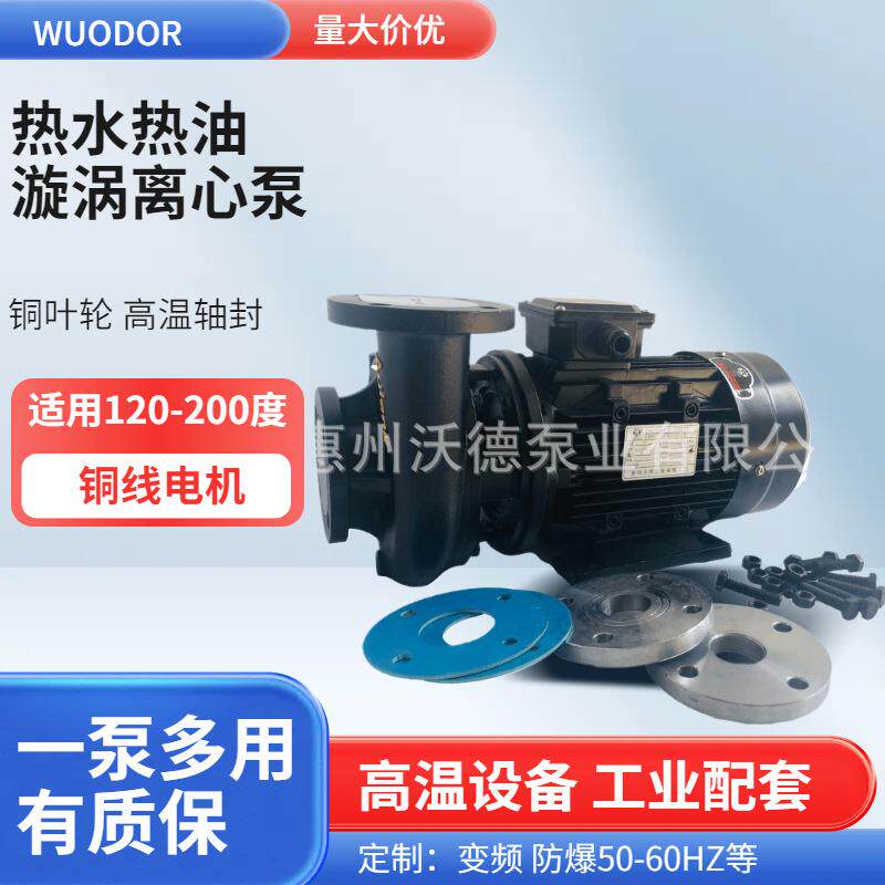 不锈钢高温水泵RGZ-40E热水热油循环泵750W锅炉冷凝水回收卧式泵