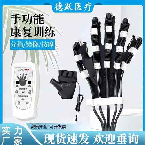 佳禾手功能训练器偏瘫手部按摩脑梗分手指锻炼家用全指电动按摩器