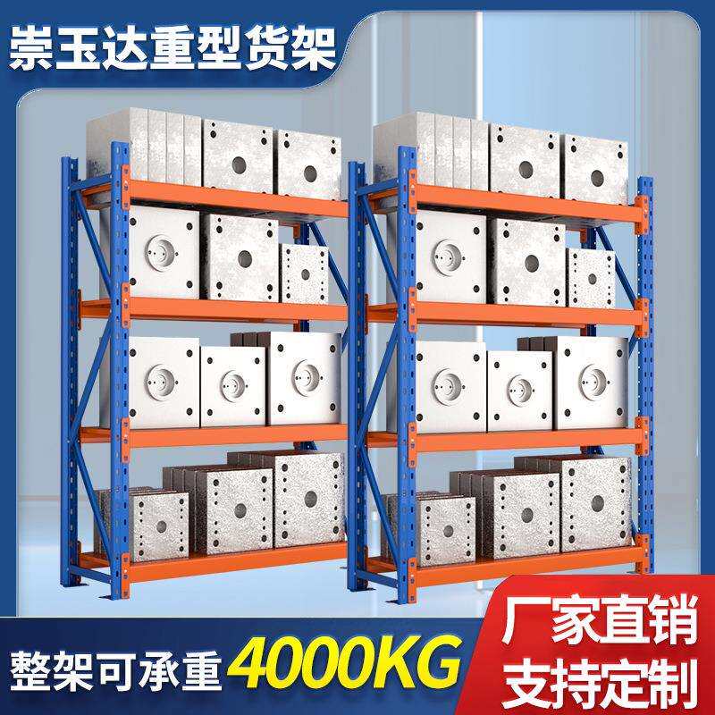 加厚重型模具货架仓储拆装可移动可调节多层放重物货架仓库储物架